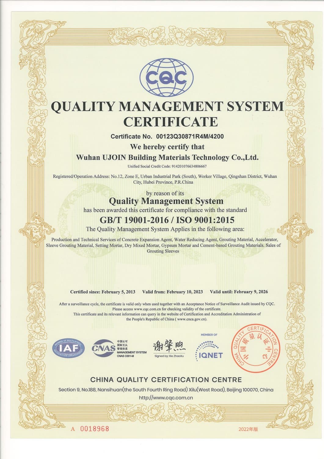 Wuhan Ujoin Building Materials Technology Co., Ltd.