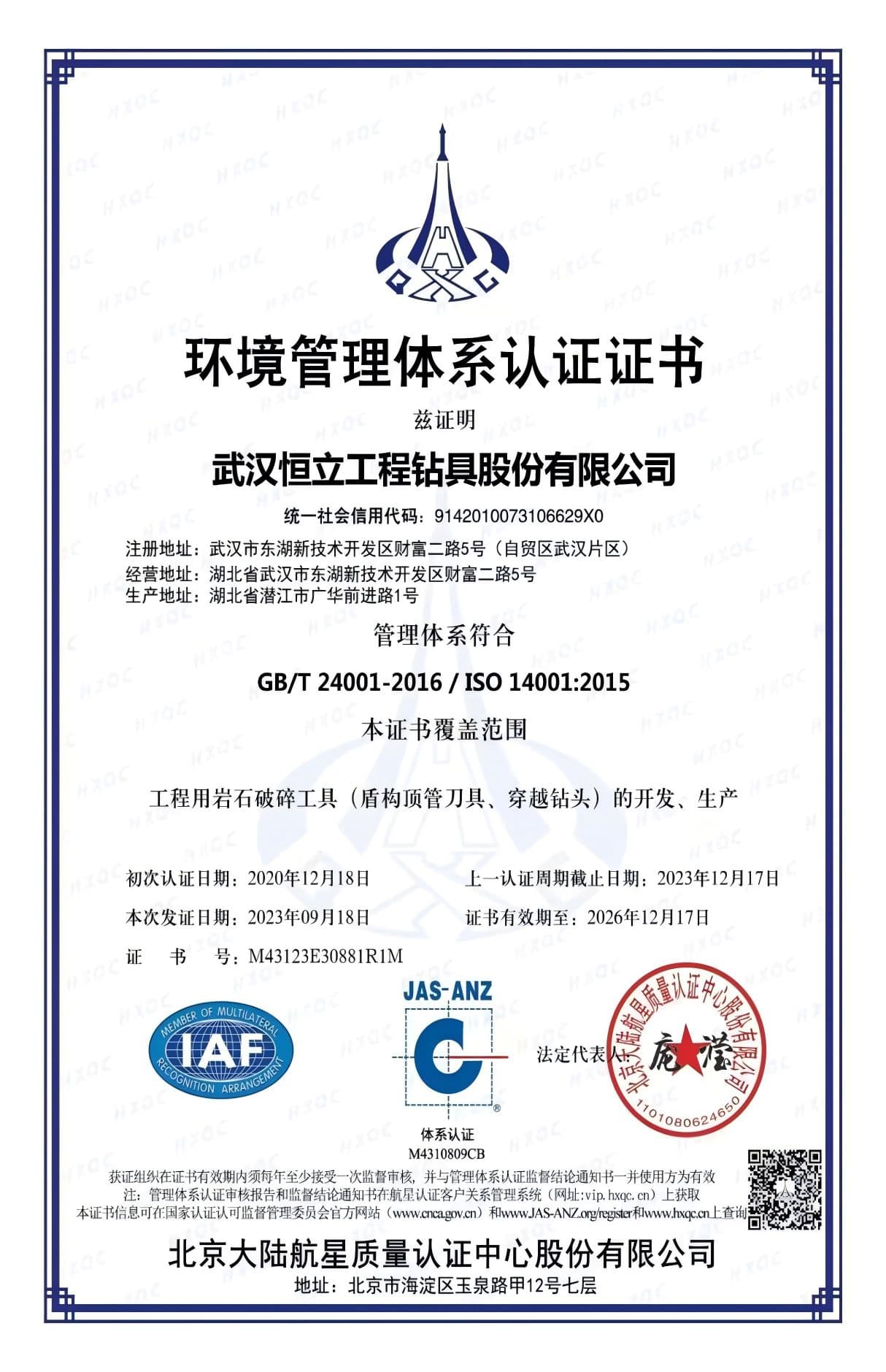 HL Tools certificate image