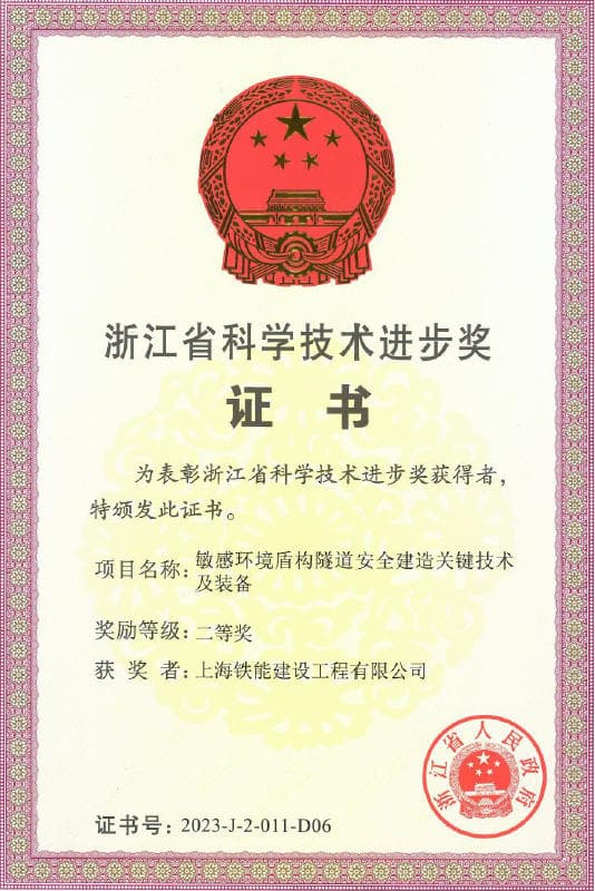 Shanghai Tieneng Construction Engineering Co., Ltd.