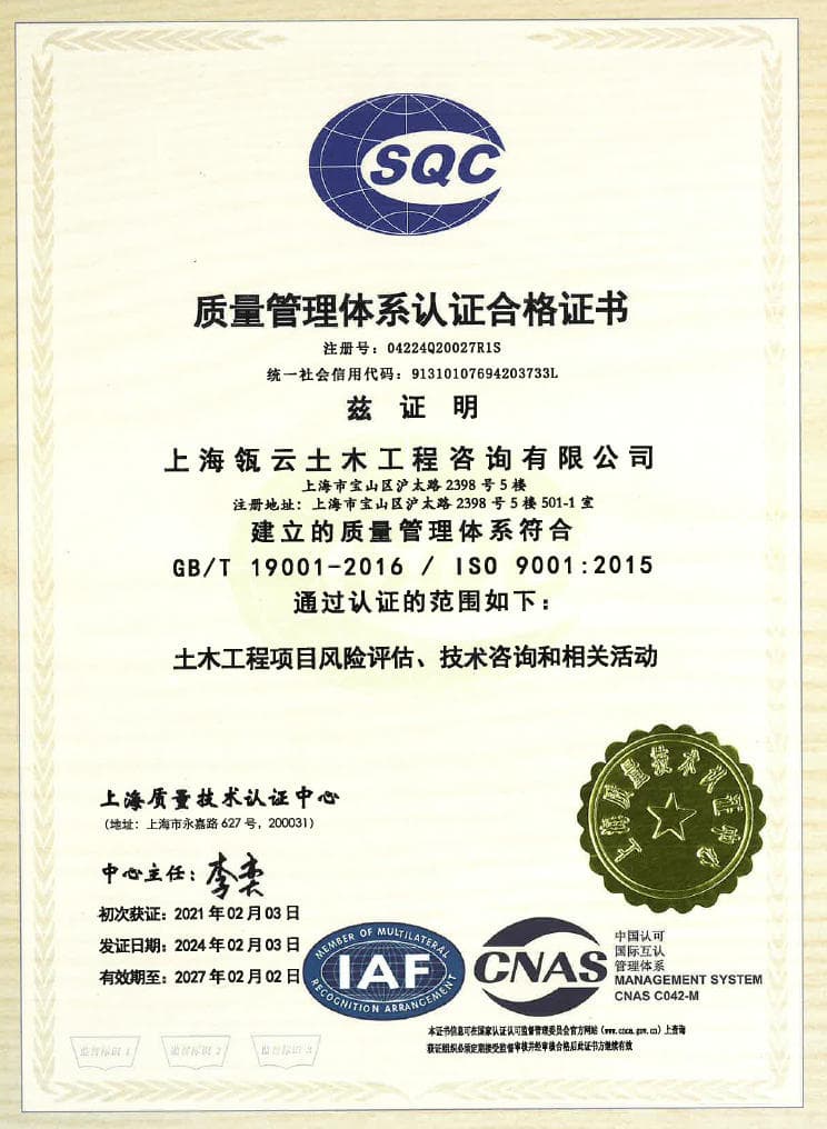 BY Civil Engineering Consulting Co., Ltd.