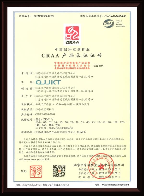 Jiangsu Qijingjie Air Conditioning Equipment Engineering Co., Ltd.