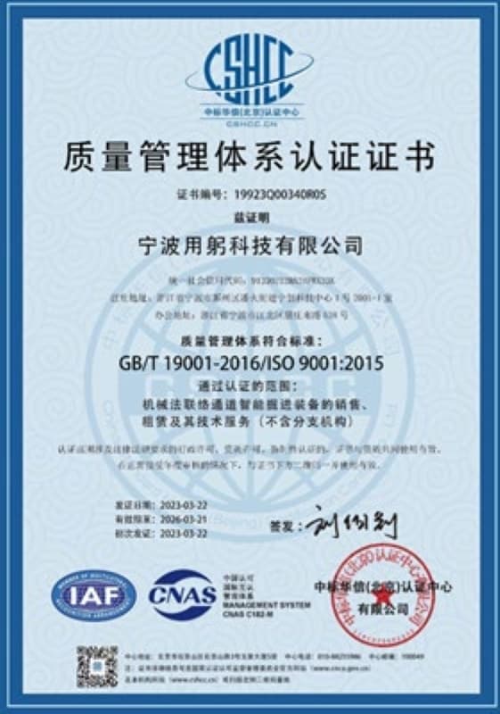 ISO quality management system certificate