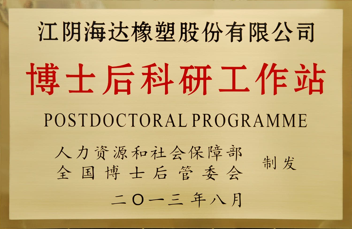 POSTDOCTORAL PROGRAMME