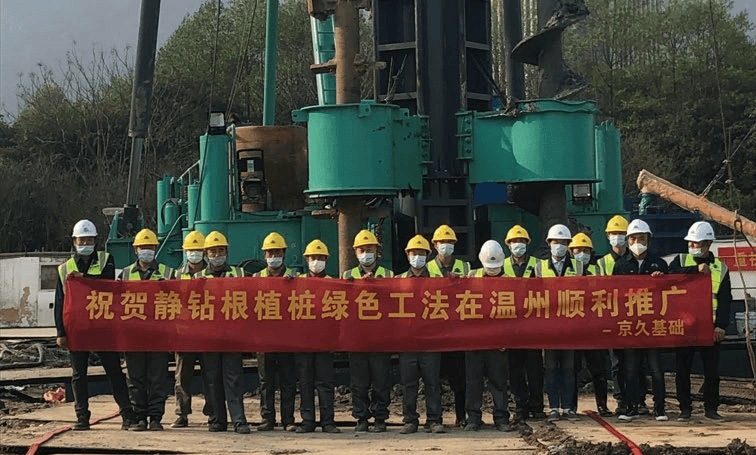Static Drilling Rooted Precast Pile Construction image