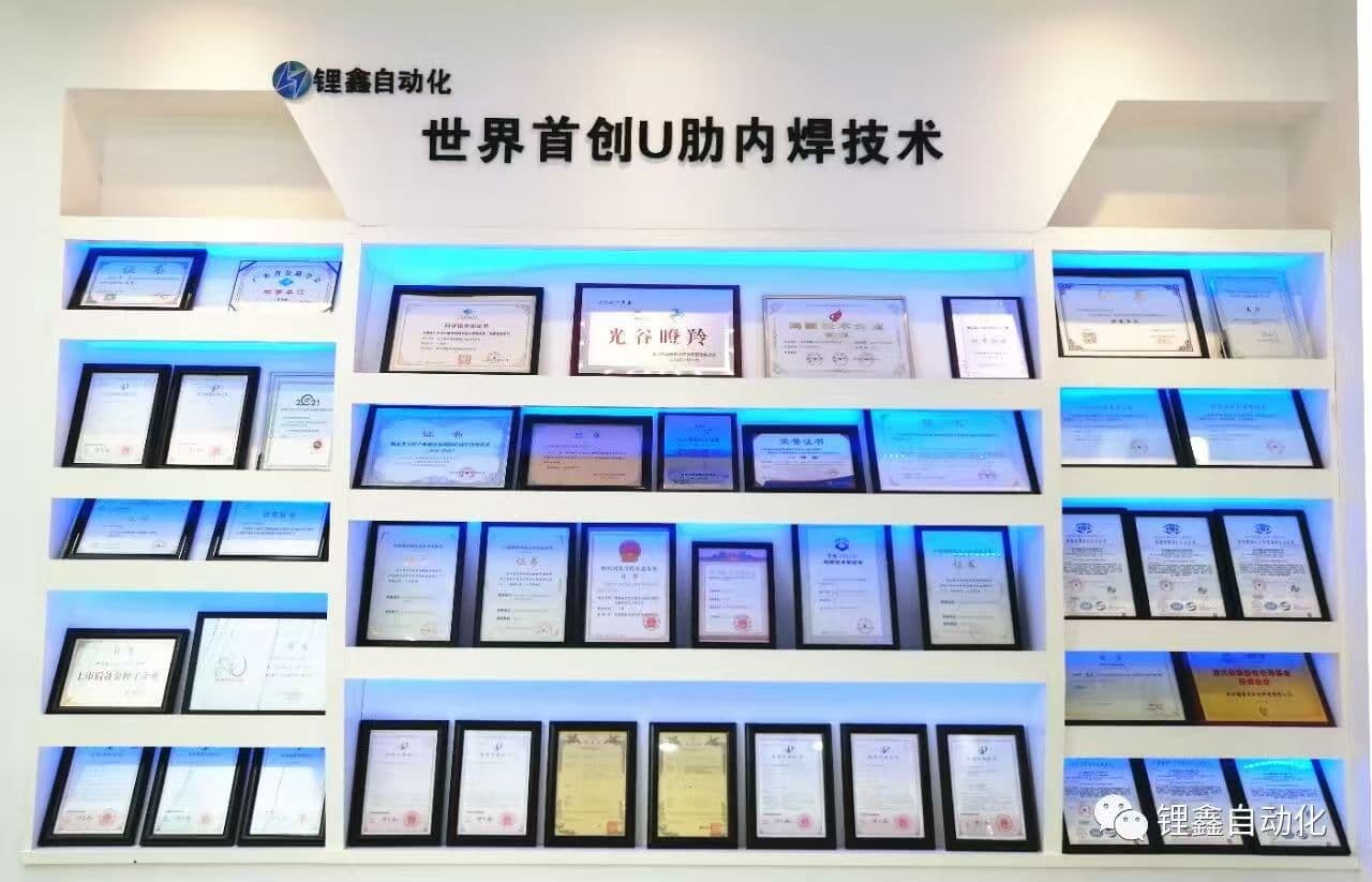 Technology awards, patents and intellectual property achievements related to U-rib internal welding