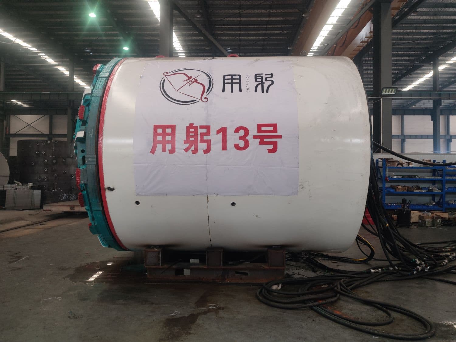 Yonggong company image