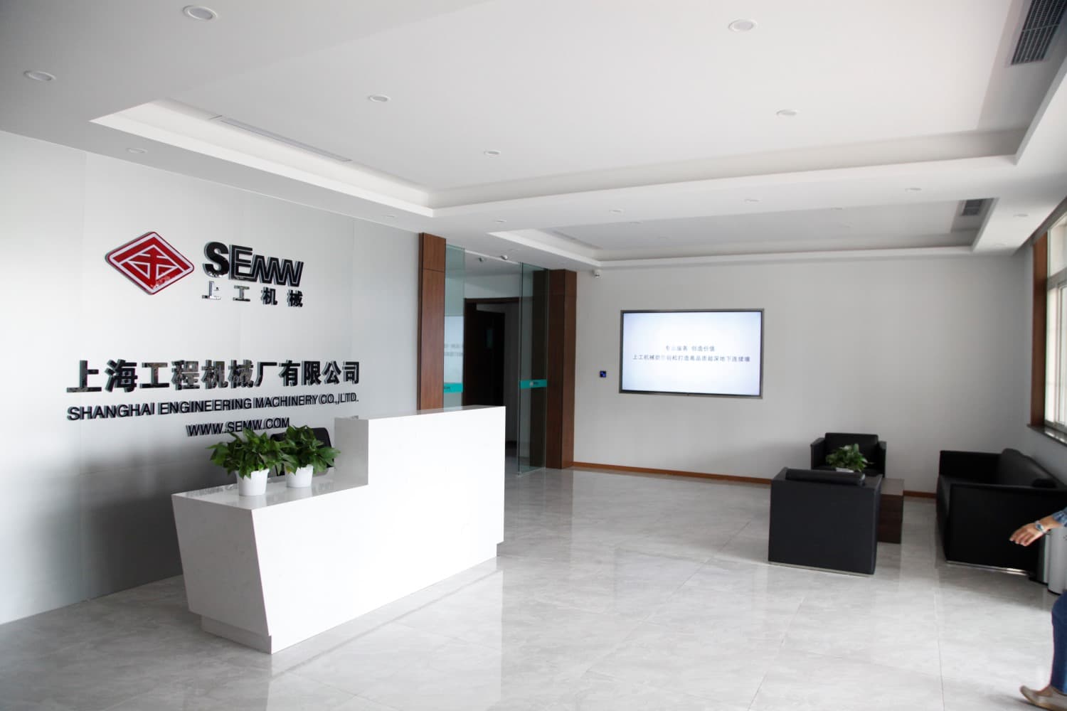 Shanghai Engineering Machinery Co., Ltd. （SEMW） cover image