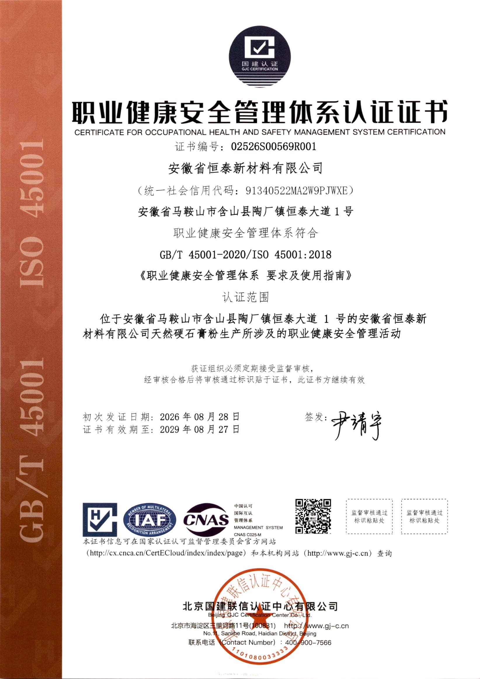 ISO 45001:2018 Occupational Health and Safety Management System Certification
