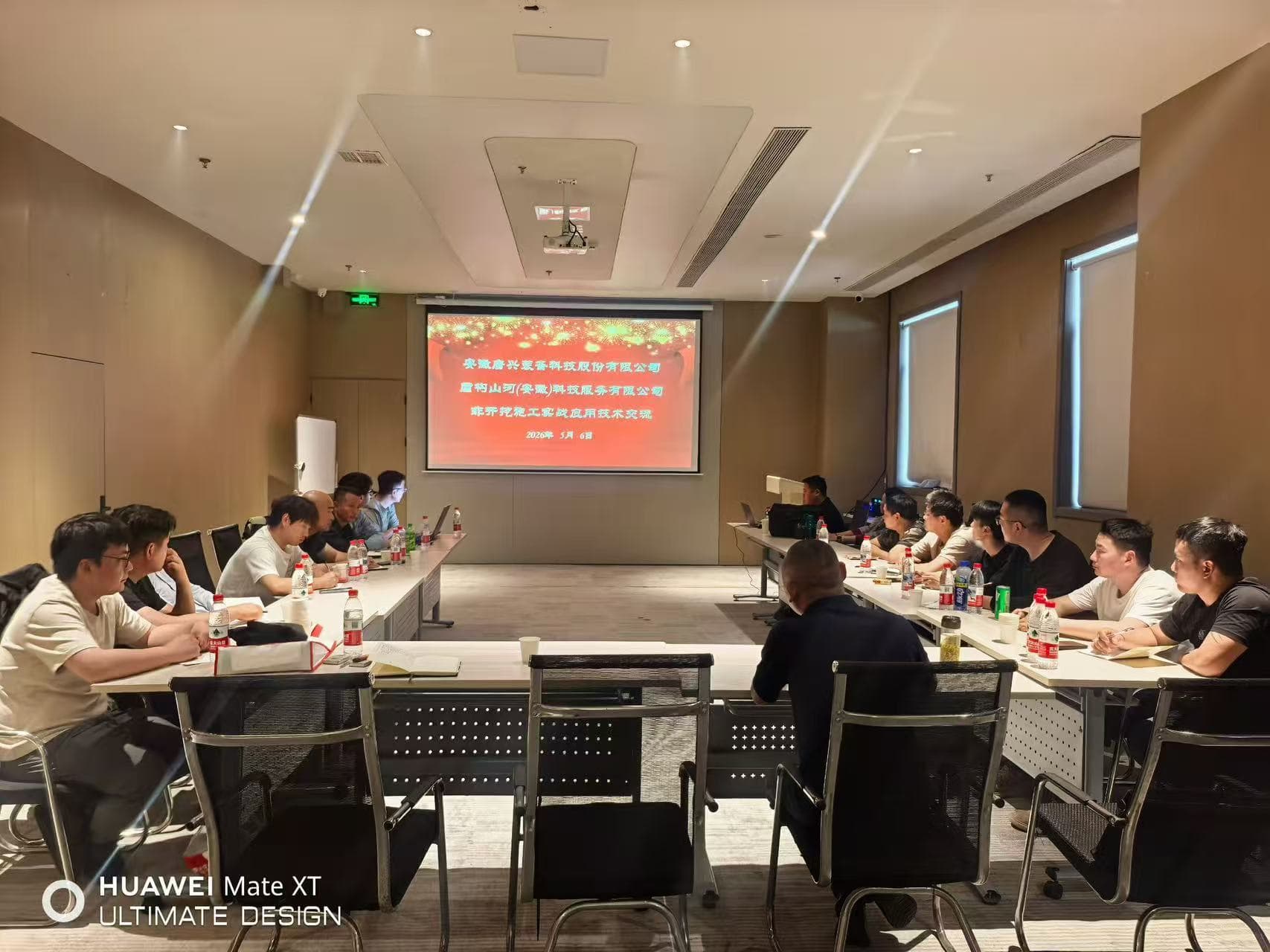 DunGou ShanHe (Anhui) Technology Services Co., Ltd.