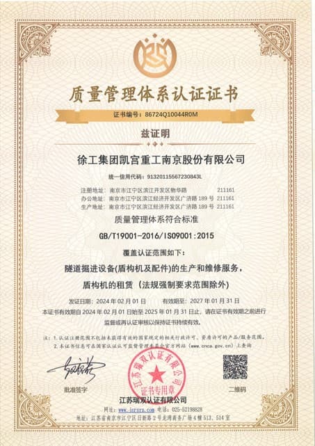 ISO 9001 quality management system certificate