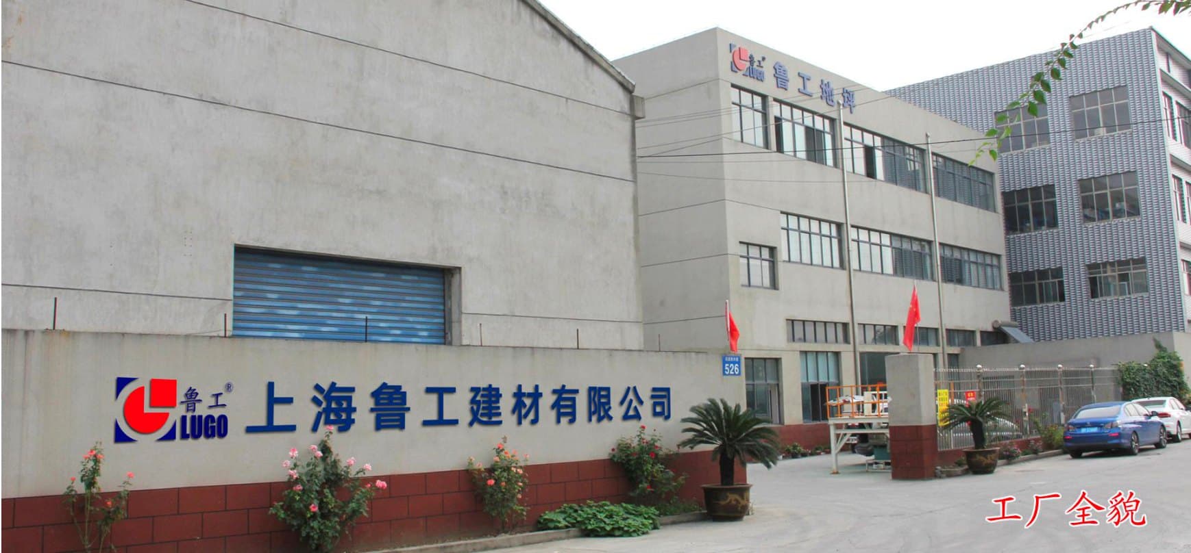 Shanghai Lugong Building Materials Co., Ltd.