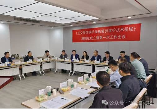 Technical Standard Development for Fatigue Maintenance of Orthotropic Steel Bridge Decks
