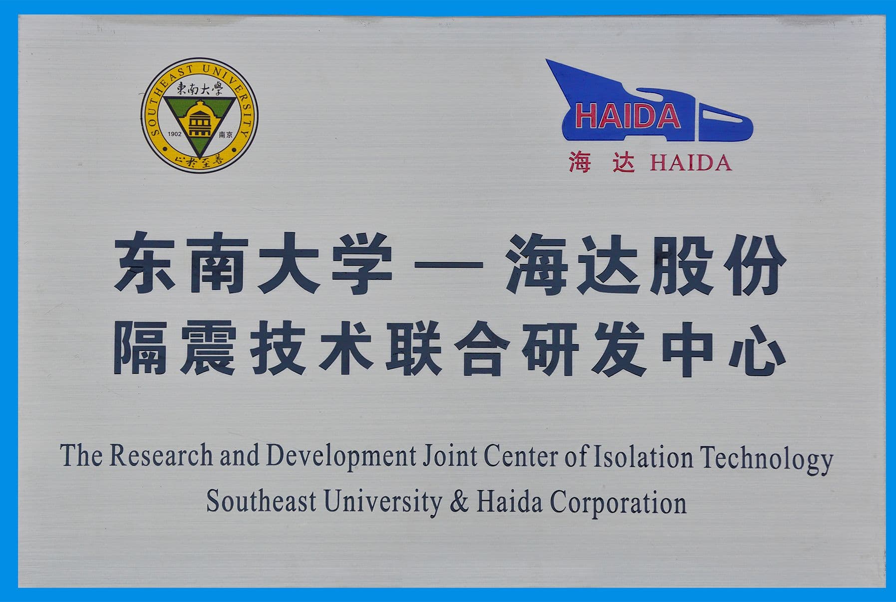 Southeast University-Haidar Joint R&D Center