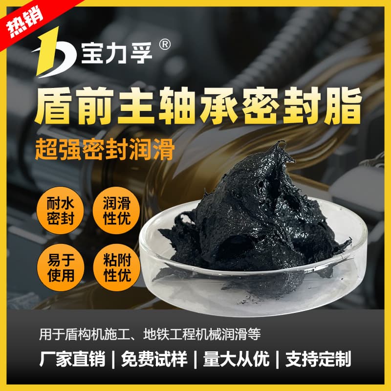 T-905 Shield Front Main Bearing Sealant Grease image 2
