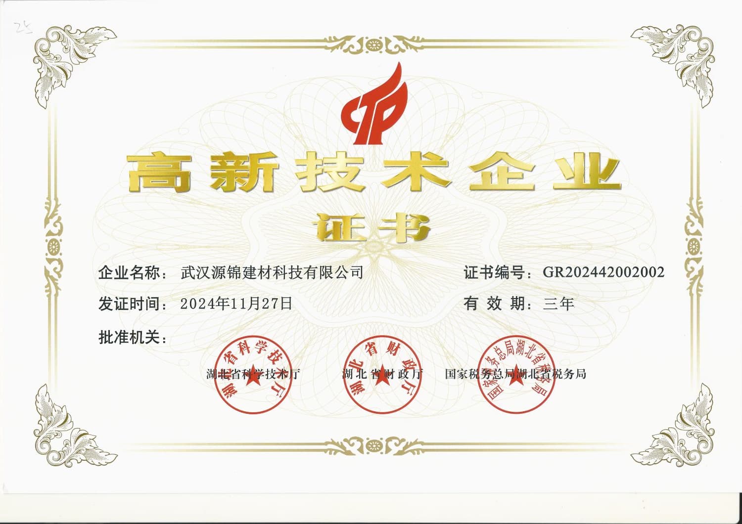 Wuhan Ujoin Building Materials Technology Co., Ltd.