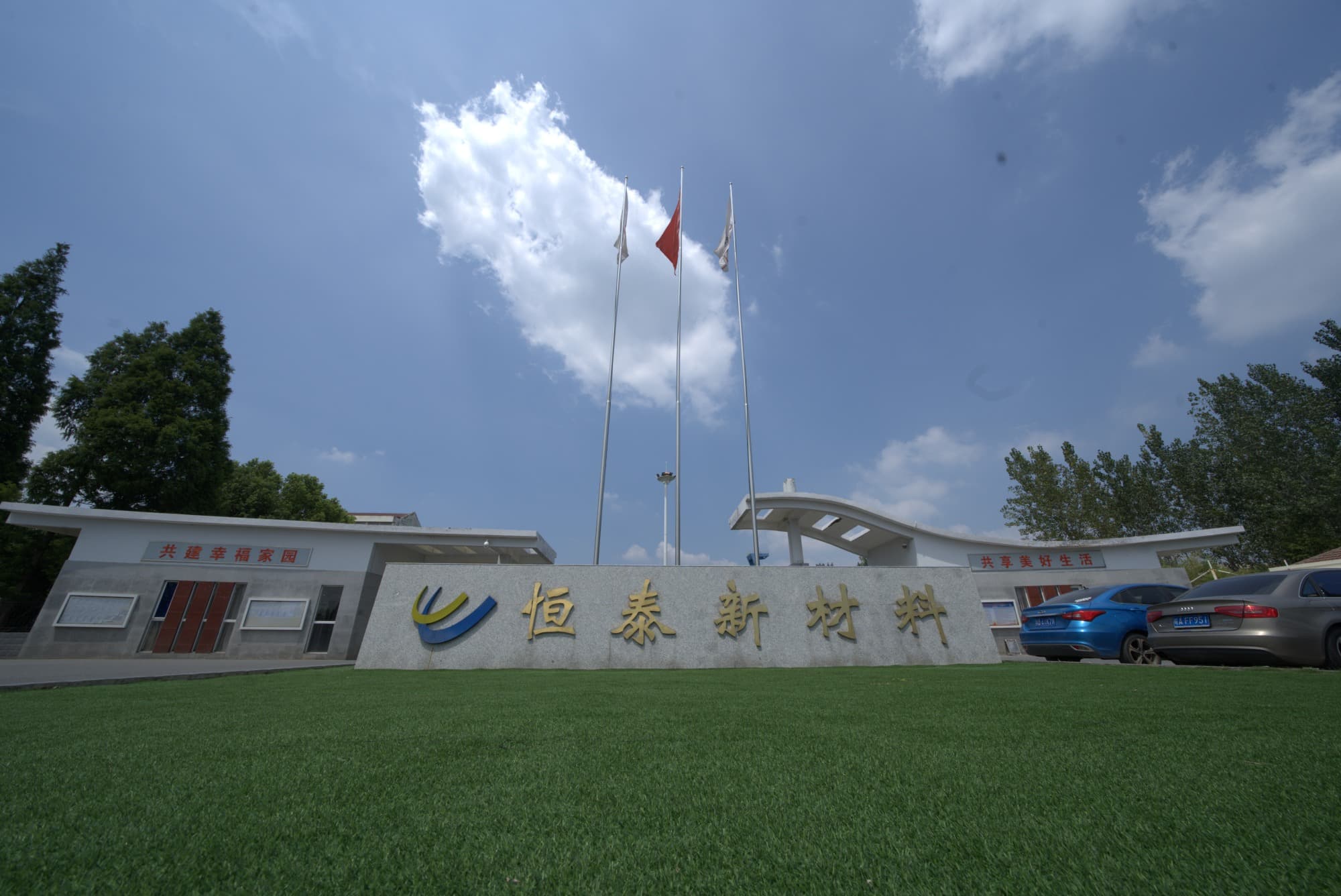 Anhui Hengtai New Materials Co., Ltd. cover image