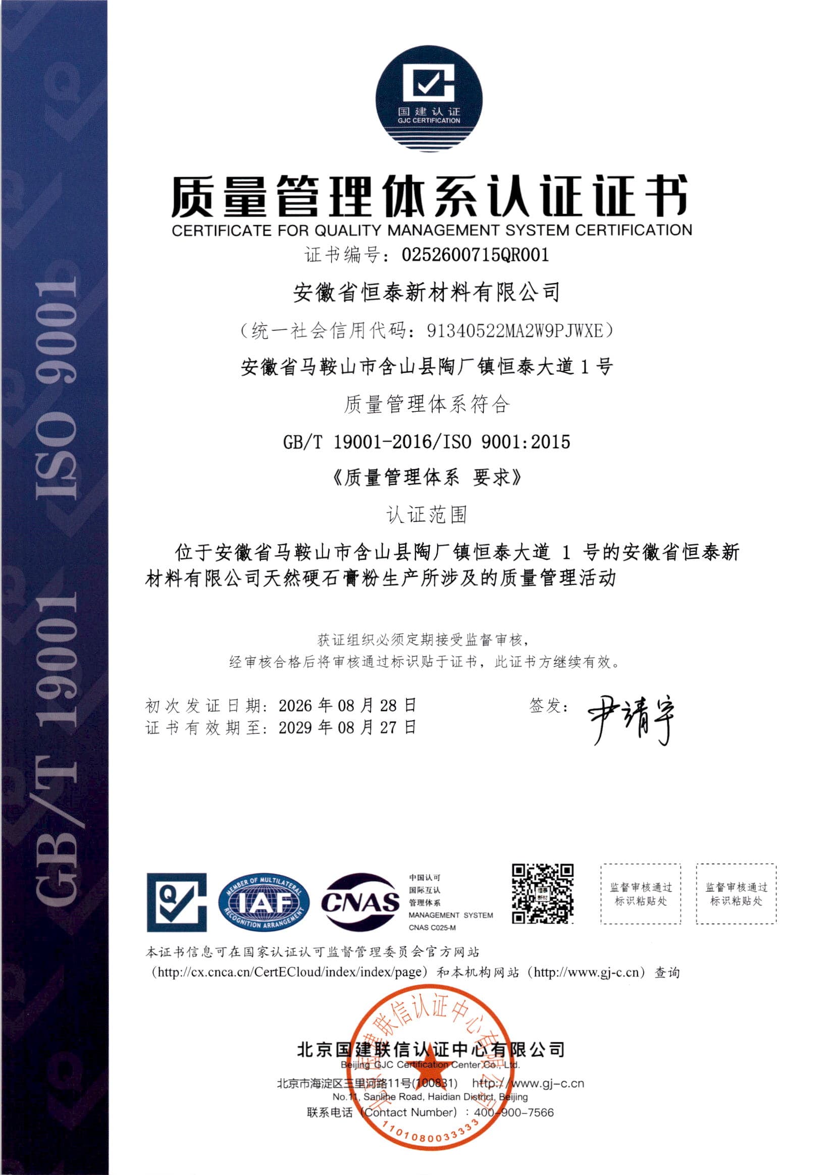 ISO 9001:2015 Quality Management System Certification