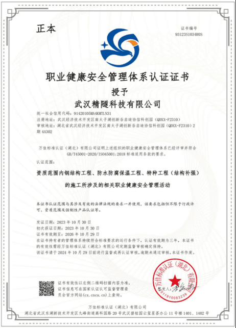 Wuhan Jingsui Technology Co., Ltd.