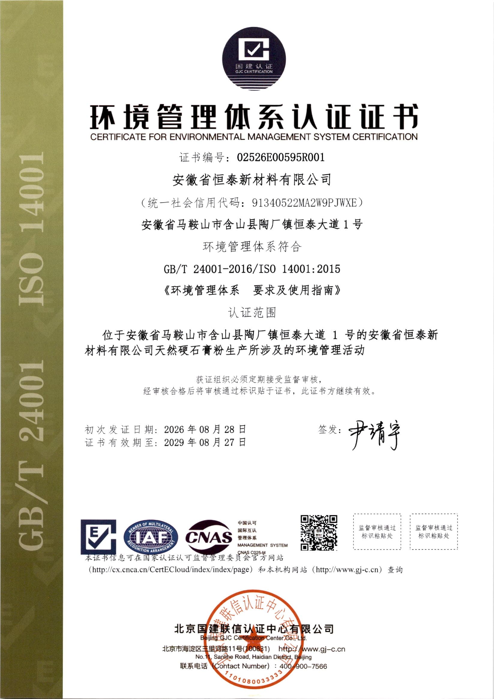 ISO 14001:2015 Environmental Management System Certification