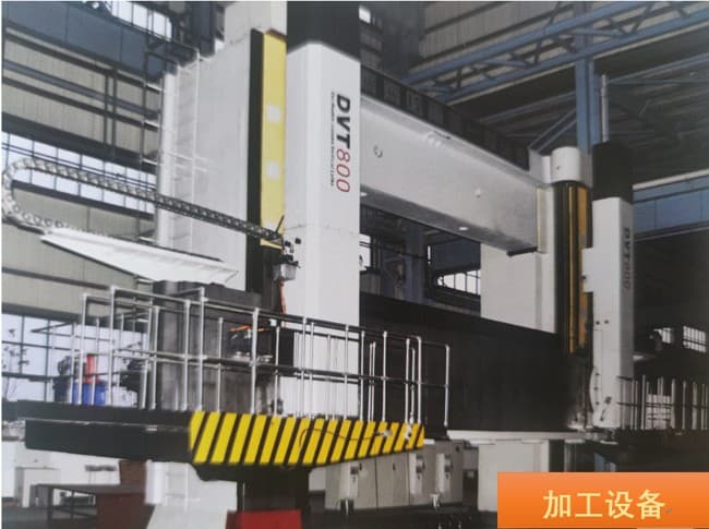 Large machining equipment