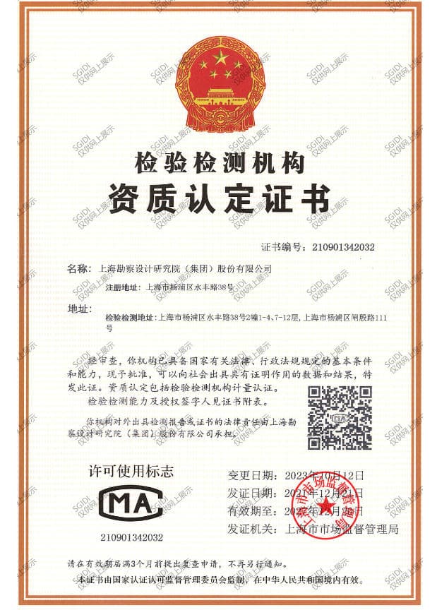 Qualification or certificate image