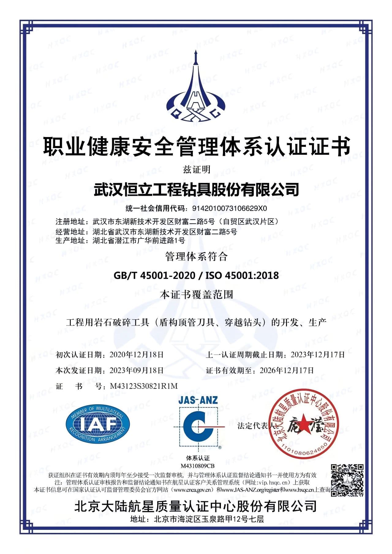 HL Tools certificate image