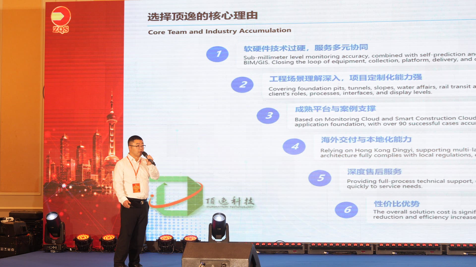 Technical Presentation at a TBM Industry Supply Chain Conference