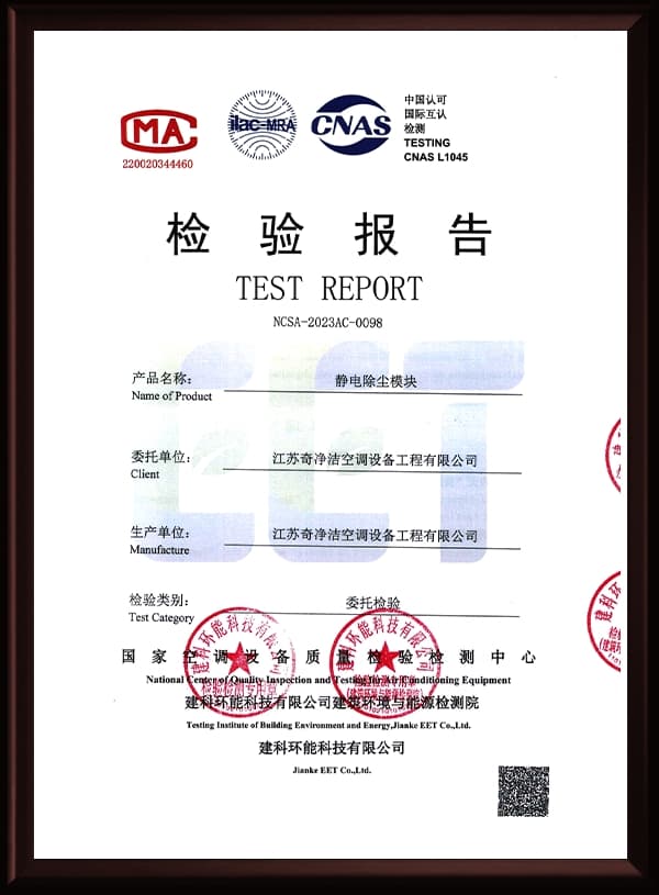Jiangsu Qijingjie Air Conditioning Equipment Engineering Co., Ltd.