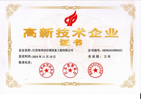 Jiangsu Qijingjie Air Conditioning Equipment Engineering Co., Ltd.