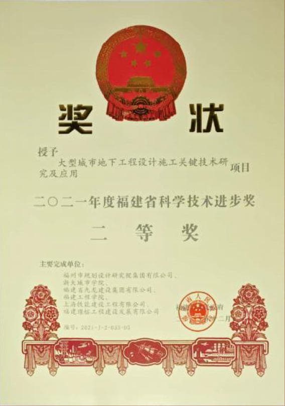 Shanghai Tieneng Construction Engineering Co., Ltd.