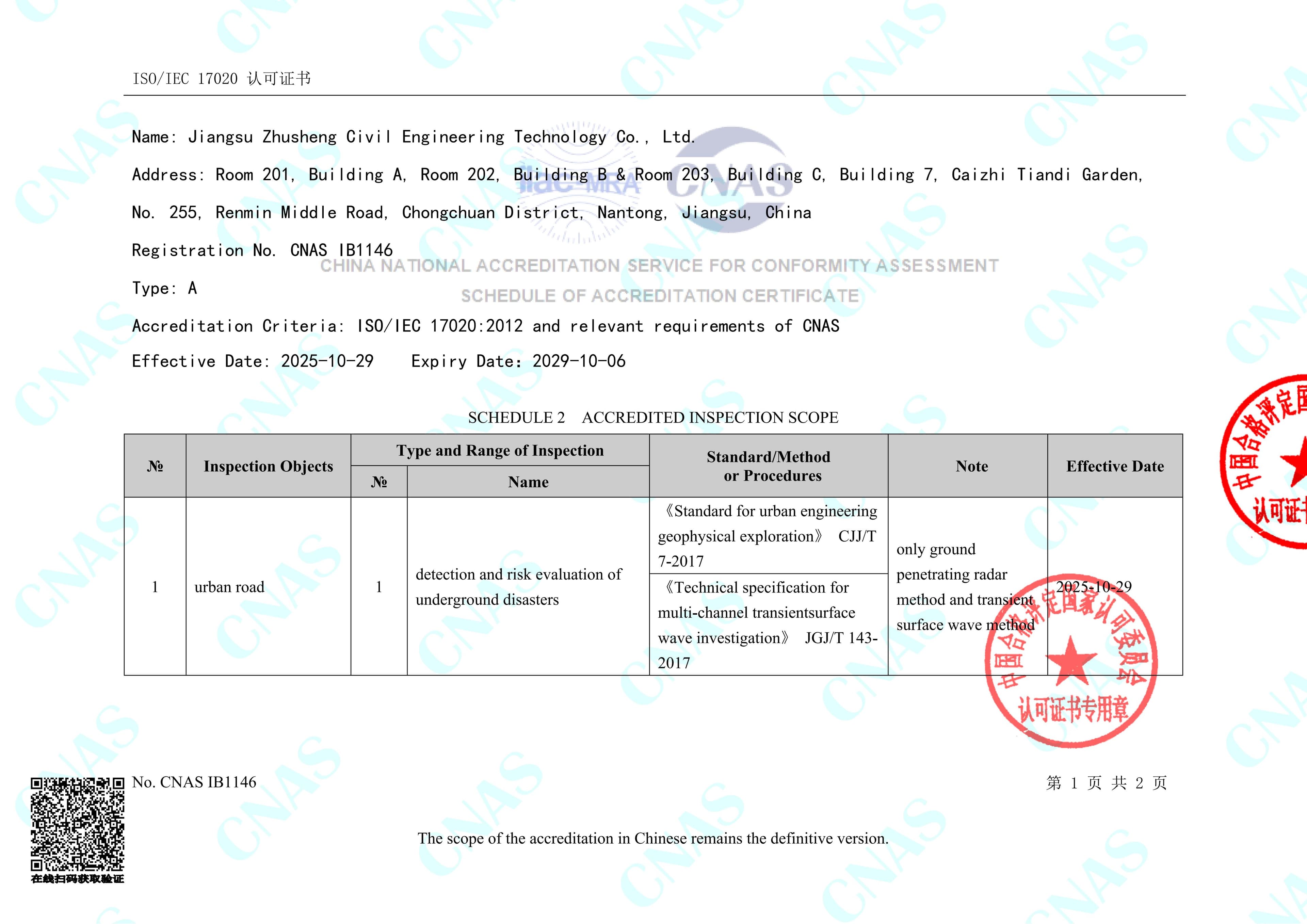 Certificate or qualification document provided by the supplier.