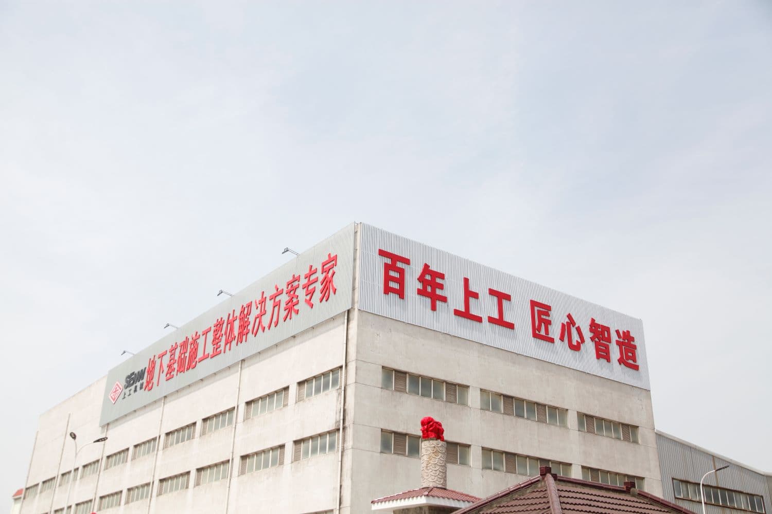 Shanghai Engineering Machinery Co., Ltd. （SEMW）