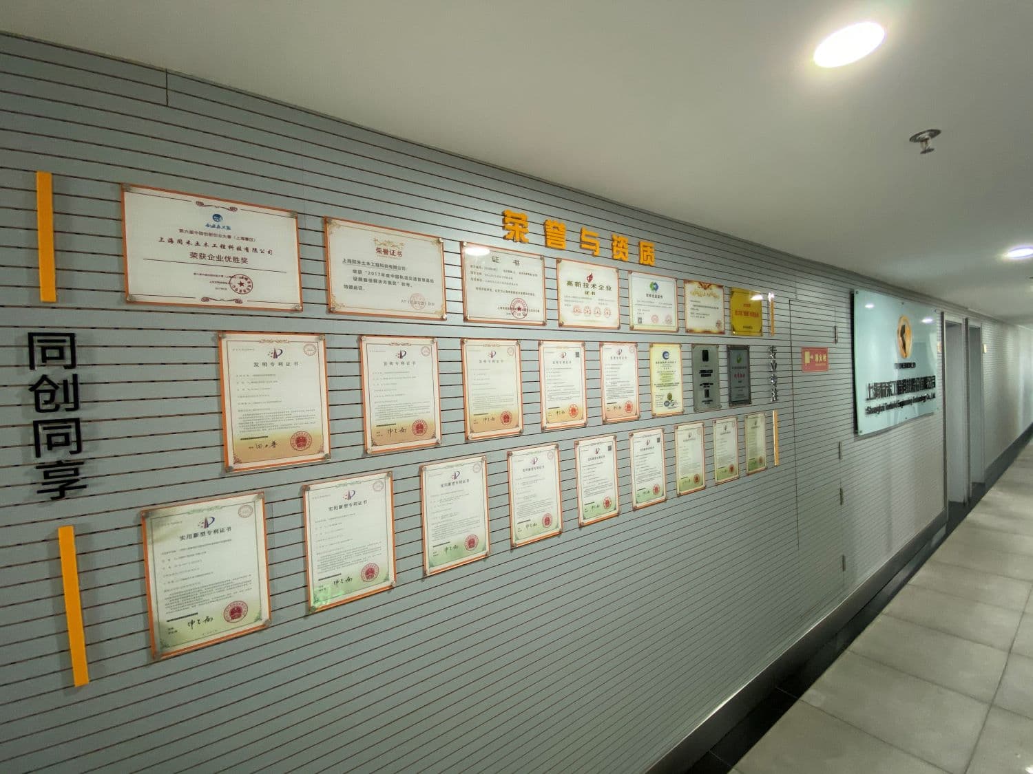 Shanghai Toehold Engineering Technology Co., Ltd.