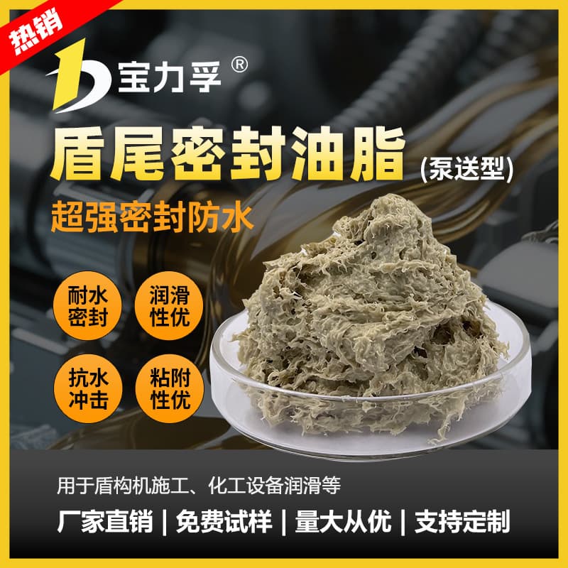 T-600 Shield Tail Sealant Grease (Pumpable Type) image 2