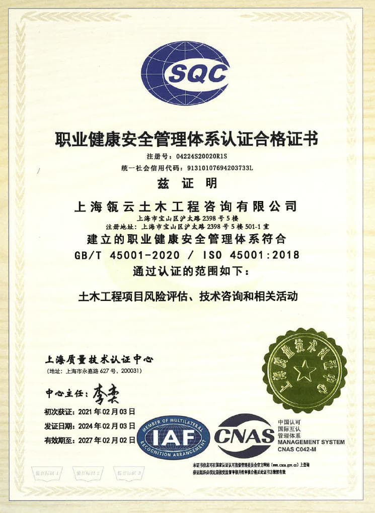 BY Civil Engineering Consulting Co., Ltd.