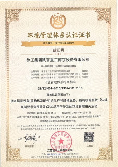 Environmental management system certificate