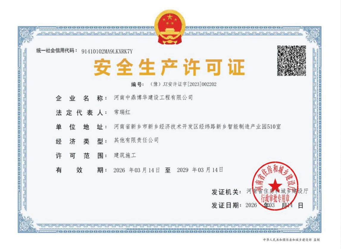 Construction Work Safety Permit