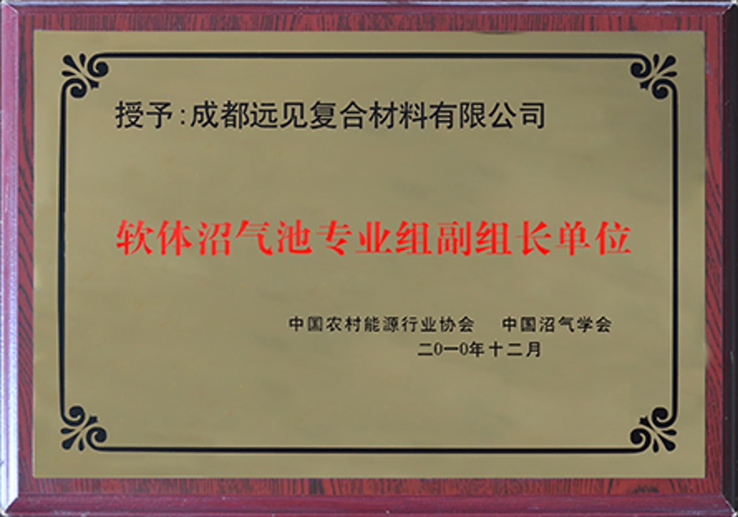Sichuan Foresight Composite Materials Co., Ltd.