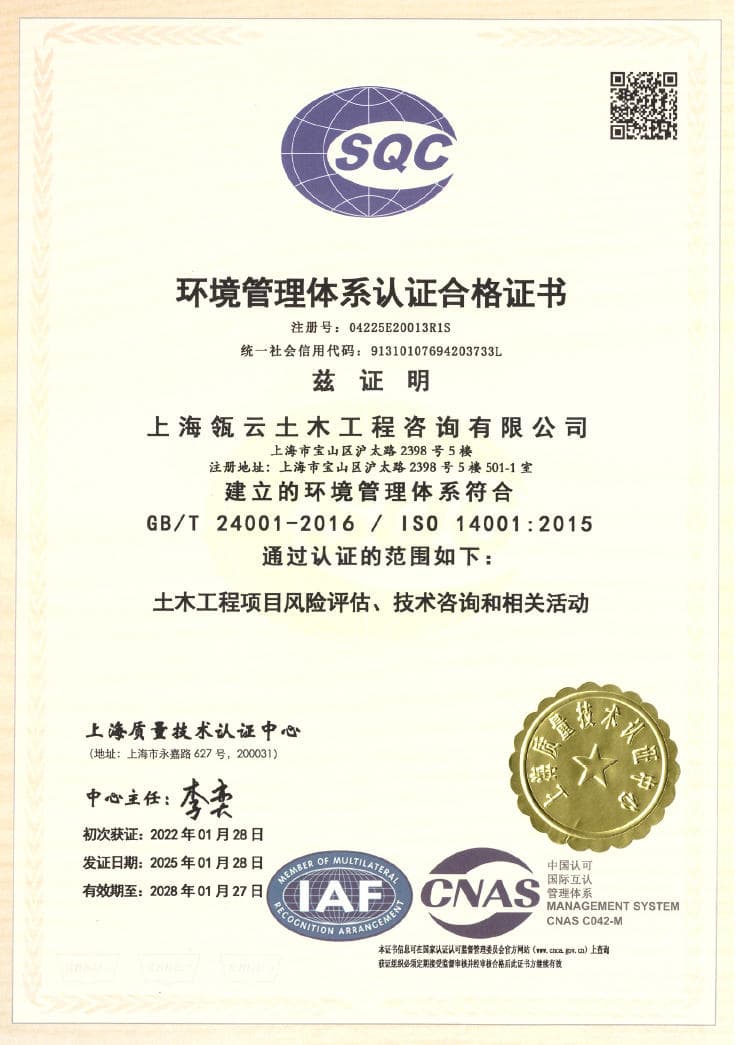 BY Civil Engineering Consulting Co., Ltd.