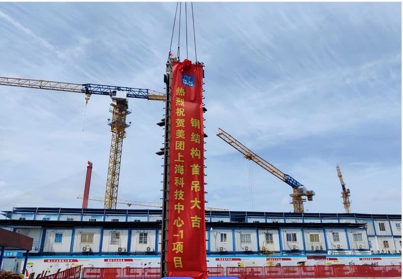 Meituan Center Project