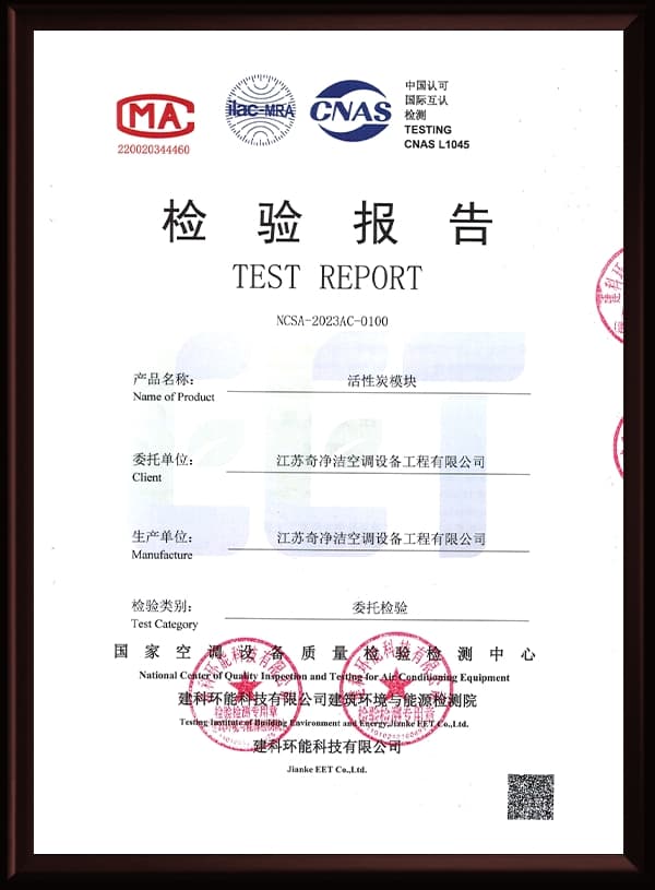 Jiangsu Qijingjie Air Conditioning Equipment Engineering Co., Ltd.