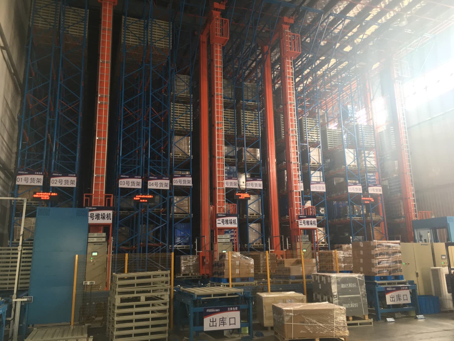 Finished Goods Warehouse