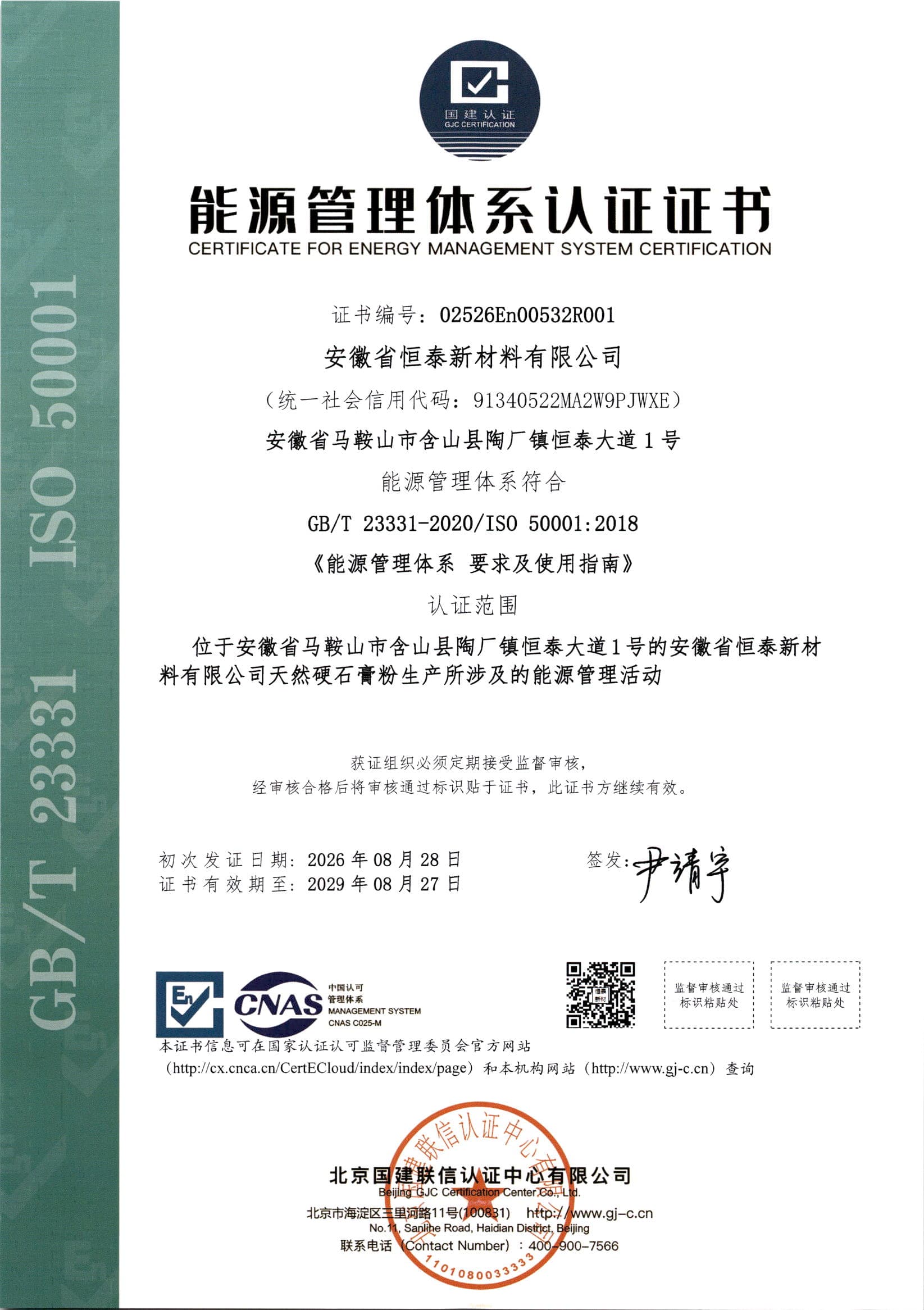 ISO 50001:2018 Energy Management System Certification