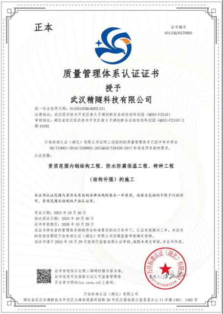 Wuhan Jingsui Technology Co., Ltd.